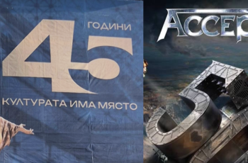 50 години Accept в 45 години НДК
